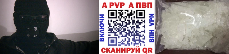 цена   Адыгейск  A PVP кристаллы 